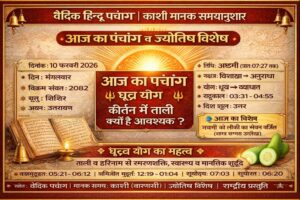 वैदिक दैनिक ज्योतिष पंचांग