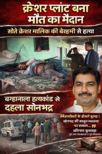 भाजपा शासन में उद्योगपति, व्यापारी और आम नागरिक सुरक्षित नहीं हैं