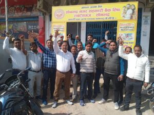 राष्ट्रीय हड़ताल के समर्थन में बैंक कर्मचारियों का हल्ला बोल