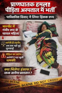 घोरावल में पारिवारिक विवाद ने लिया हिंसक रूप