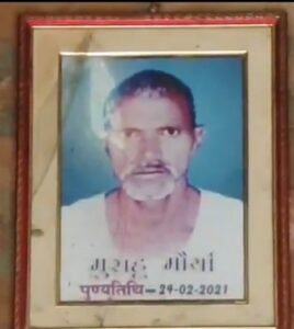 मृतक व्यक्ति पर मुकदमा,कोर्ट का समन मिलते ही परिवारीजन परेशान