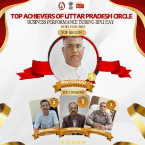 आरपीएलआई डे पर मिर्जापुर मण्डल को यूपी सर्किल में मिला प्रथम स्थान