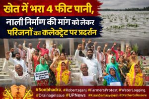 साहब…हमें न्याय नही मिला तो पूरे परिवार के साथ करेंगे आत्मदाह