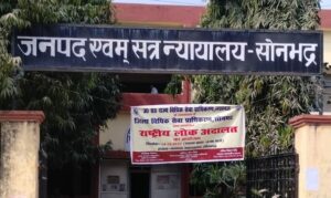 कोर्ट का समय बदला, 01 मई और 30 जून तक सुबह सात बजे से दोपहर एक बजे तक चलेगा न्यायालय