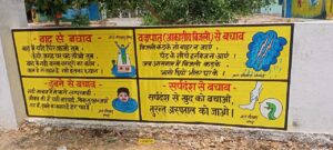 अनोखी पहल: ग्राम पंचायतों में चलाया जा रहा आपदा जागरूकता अभियान