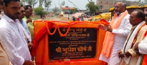 सीसी सड़क का विधायक ने किया लोकार्पण