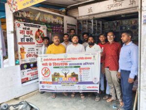 अंतरराष्ट्रीय नशा मुक्ति दिवस पर जागरूकता कार्यक्रम आयोजित