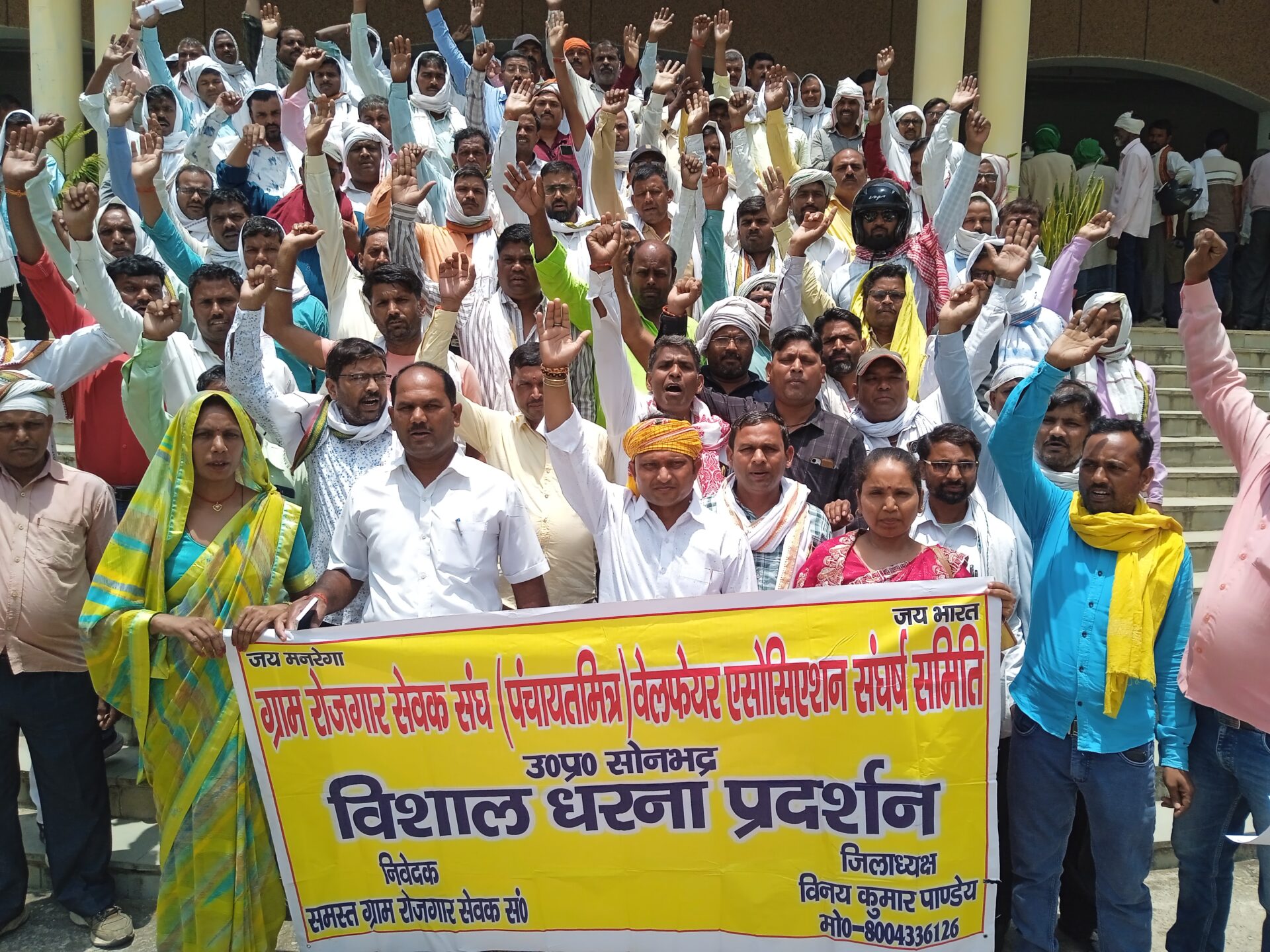 बकाया मानदेय व नियमितीकरण की मांग को लेकर रोजगार सेवकों का कलेक्ट्रेट पर प्रदर्शन