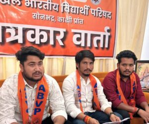 अभाविप सोनभद्र ने 2026-27 सदस्यता अभियान शुरू किया
