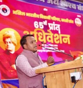 अनमोल सोनी बने अभाविप के पूर्वी उत्तर क्षेत्र के क्षेत्रीय संयोजक