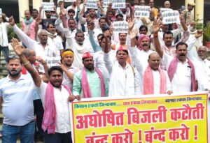 अघोषित बिजली कटौती, लो-वोल्टेज&nbsp; शिकायतों की अनदेखी के विरोध में आक्रोश