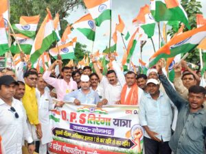 पुरानी पेंशन की मांग को लेकर निकली OPS तिरंगा यात्रा