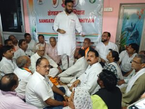 सोनभद्र में संगठन सृजन अभियान को लेकर कांग्रेस की प्रेस वार्ता