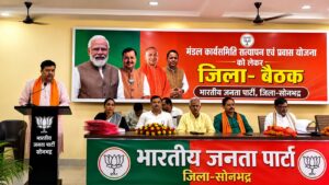 मंडल कार्यसमिति सत्यापन एवं प्रवास योजना को लेकर भाजपा की बैठक सम्पन्न