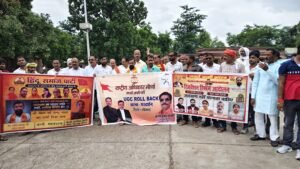 यूजीसी गो बैक को लेकर कलेक्ट्रेट में विरोध प्रदर्शन