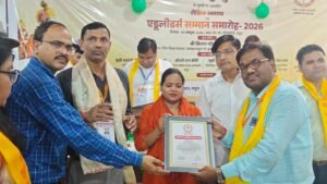 दीनबन्धु कर्मयोगी व सिन्धु मिश्रा एडूलीडर पुरस्कार से मथुरा में सम्मानित