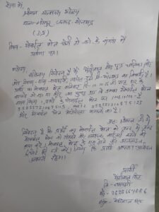 रासपहरी में युवक का मोबाइल फोन चोरी, थाने में तहरीर