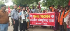 मतदाता सूची में गड़बड़ी SIR के विरोध में भाकपा का धरना, राष्ट्रपति को भेजा ज्ञापन